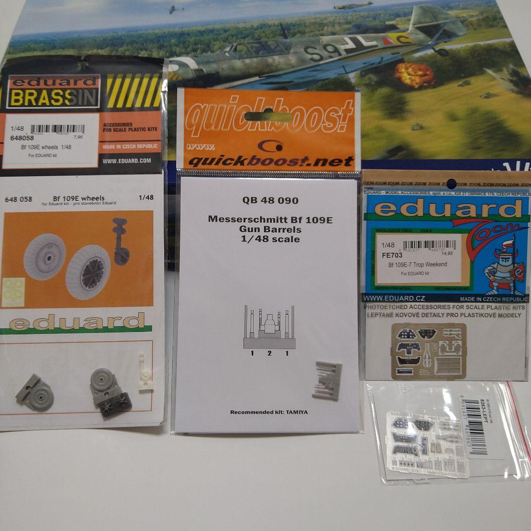 エデュアルド　ウィークエンドエディション　1/48　Bf109E-7　プラモデル