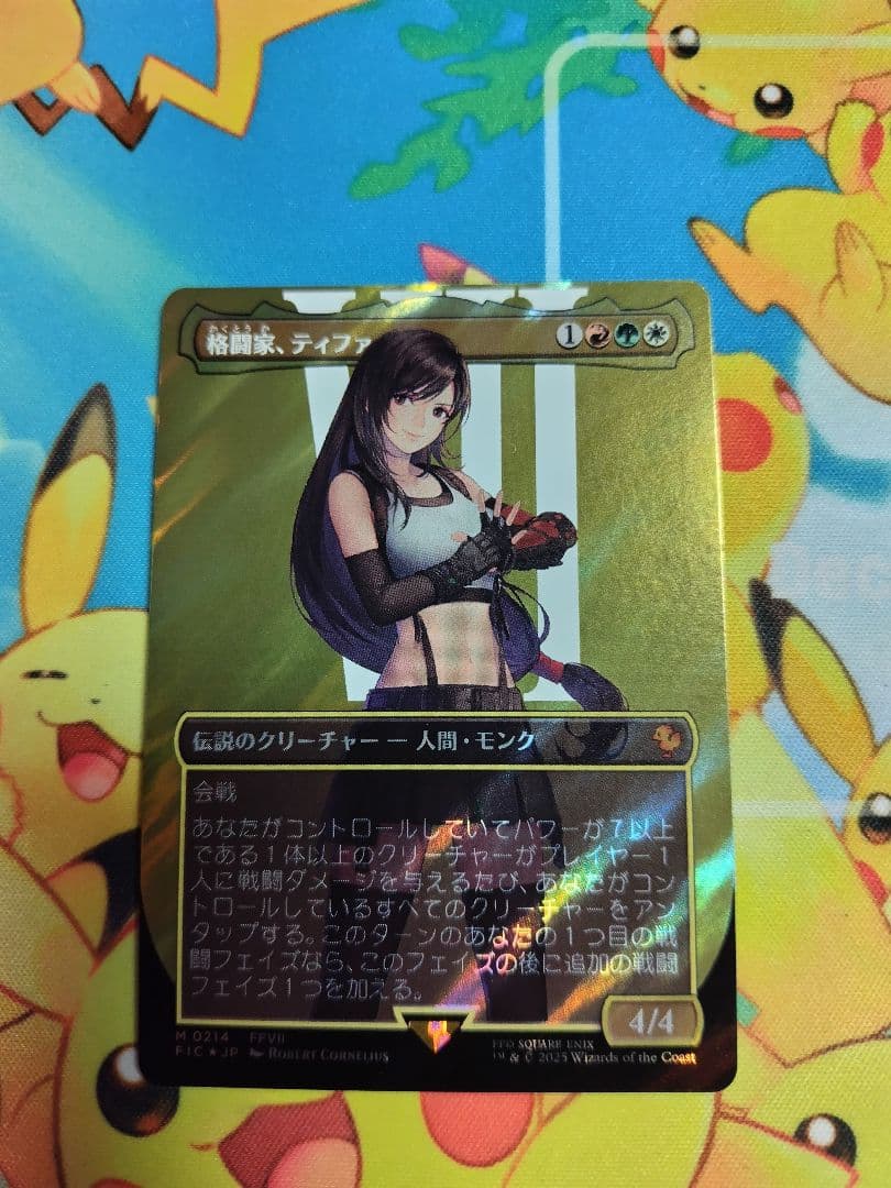 格闘家、ティファ ボーダーレス・サージFoil