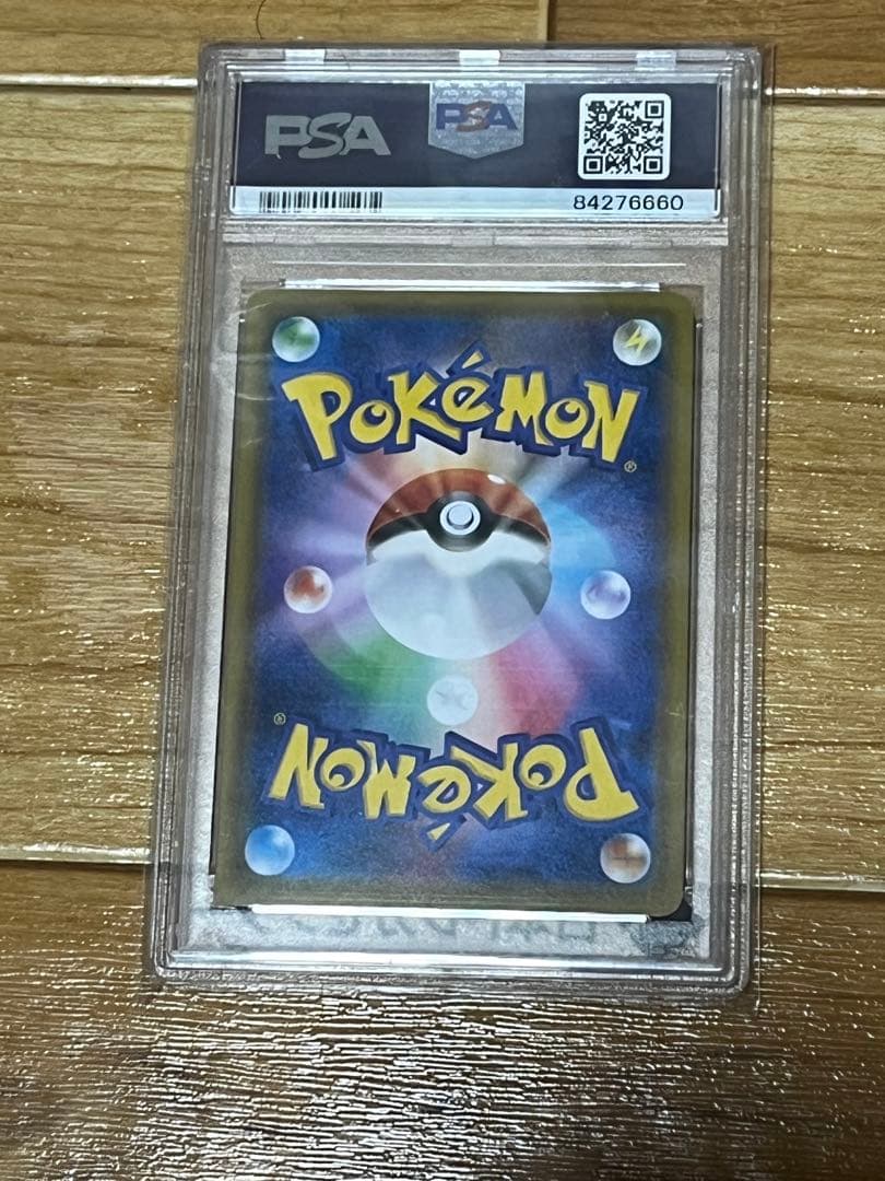 PSA10 こくばバドレックス VMAX HR ポケモンカード PSA鑑定