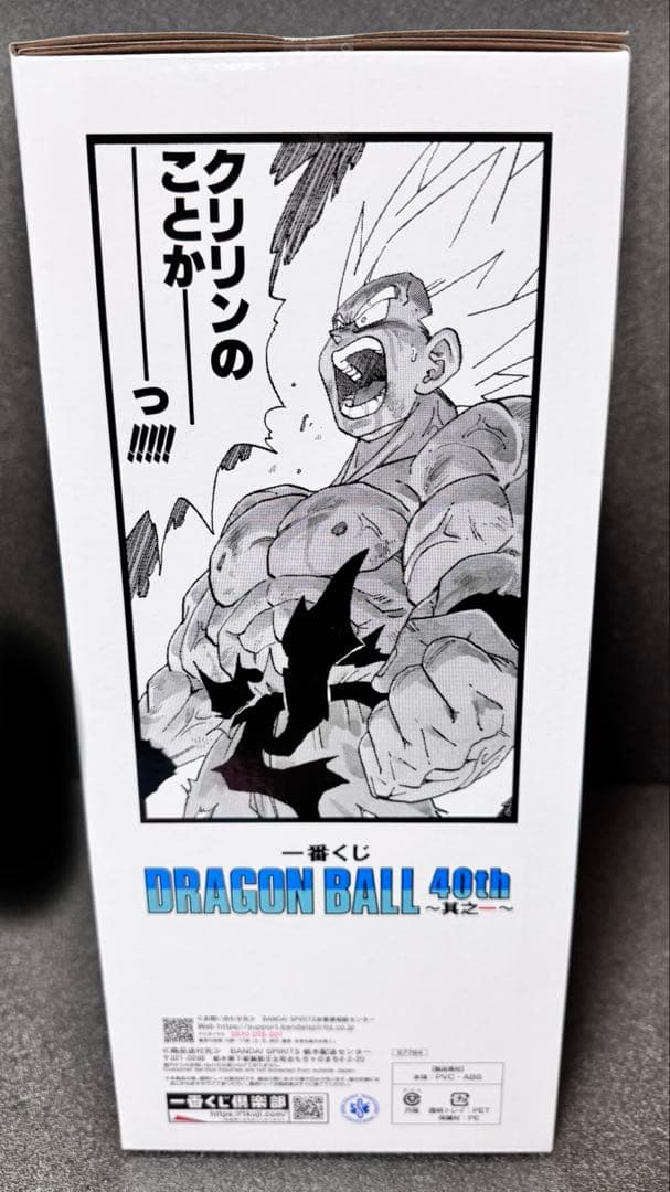 I*ノ様 一番くじ ドラゴンボール 40th ラストワン賞 超サイヤ人孫悟空 お