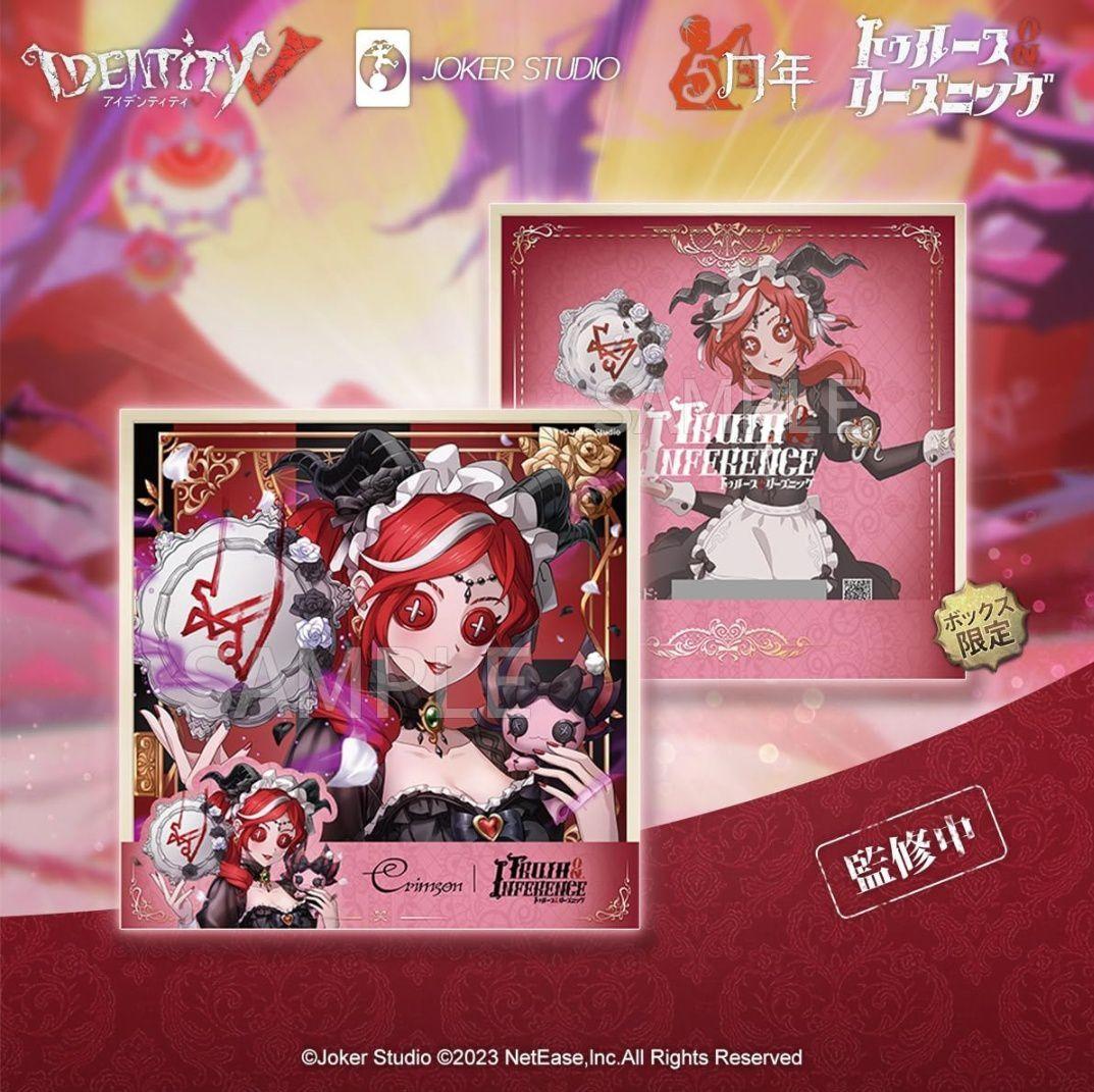 B1 第五人格　オフラインパック　スカーレット初回限定　未使用「注意:保証無し」