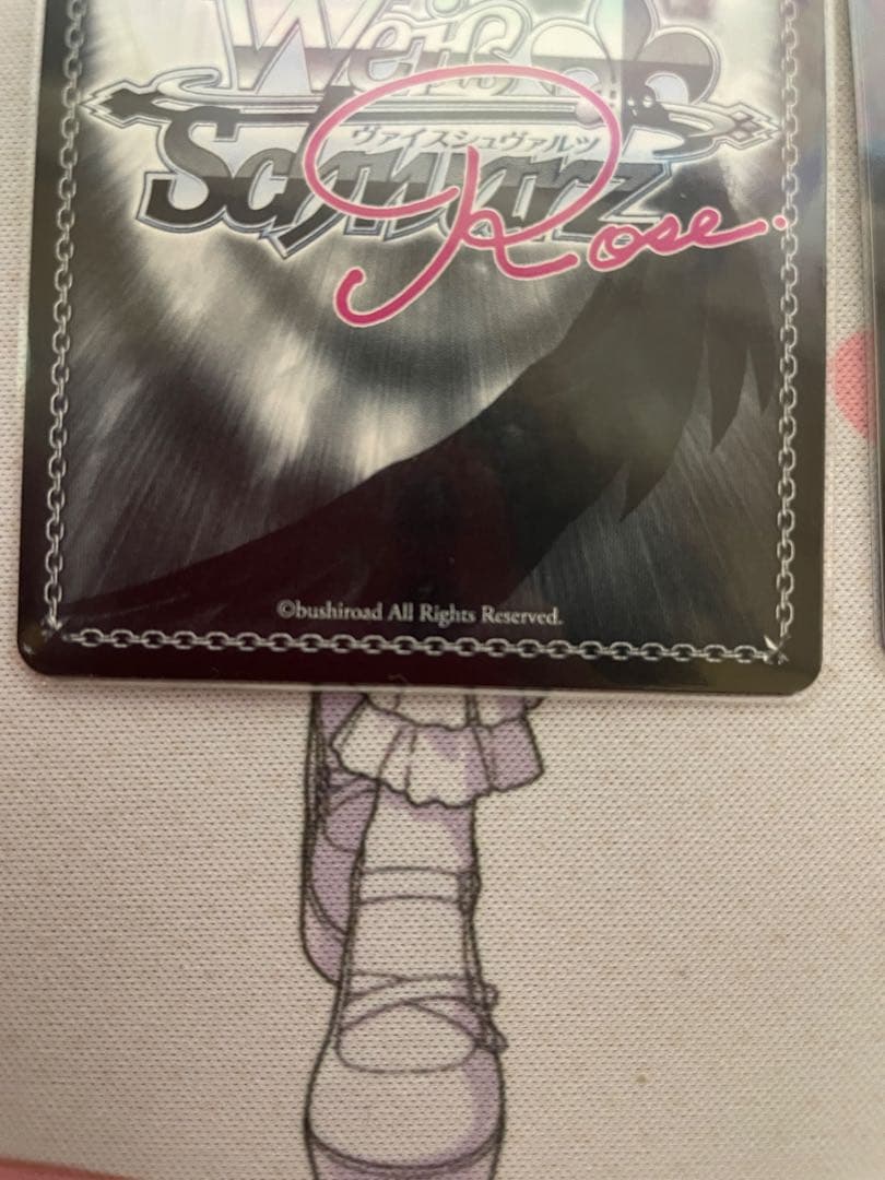 ヴァイスシュヴァルツ ロゼ 上位賞 チョコに込めた愛情 天音 2枚