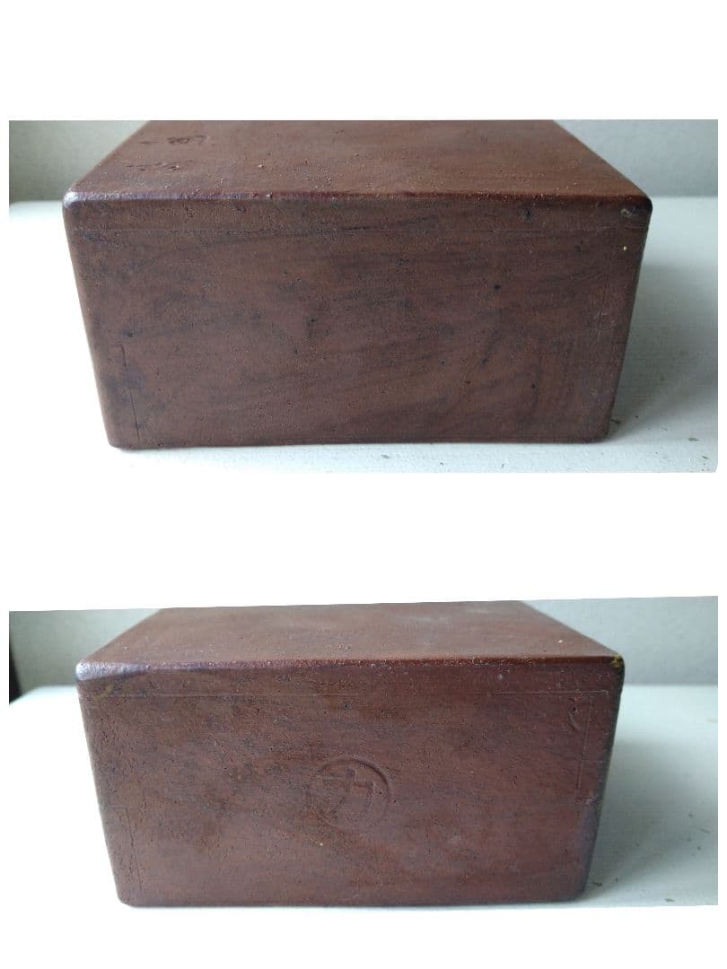 備前焼  ねずみ