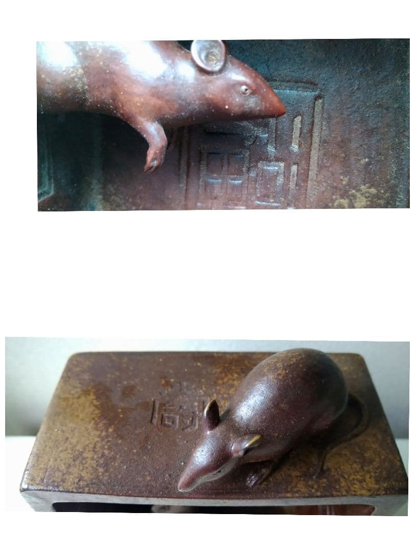 備前焼  ねずみ
