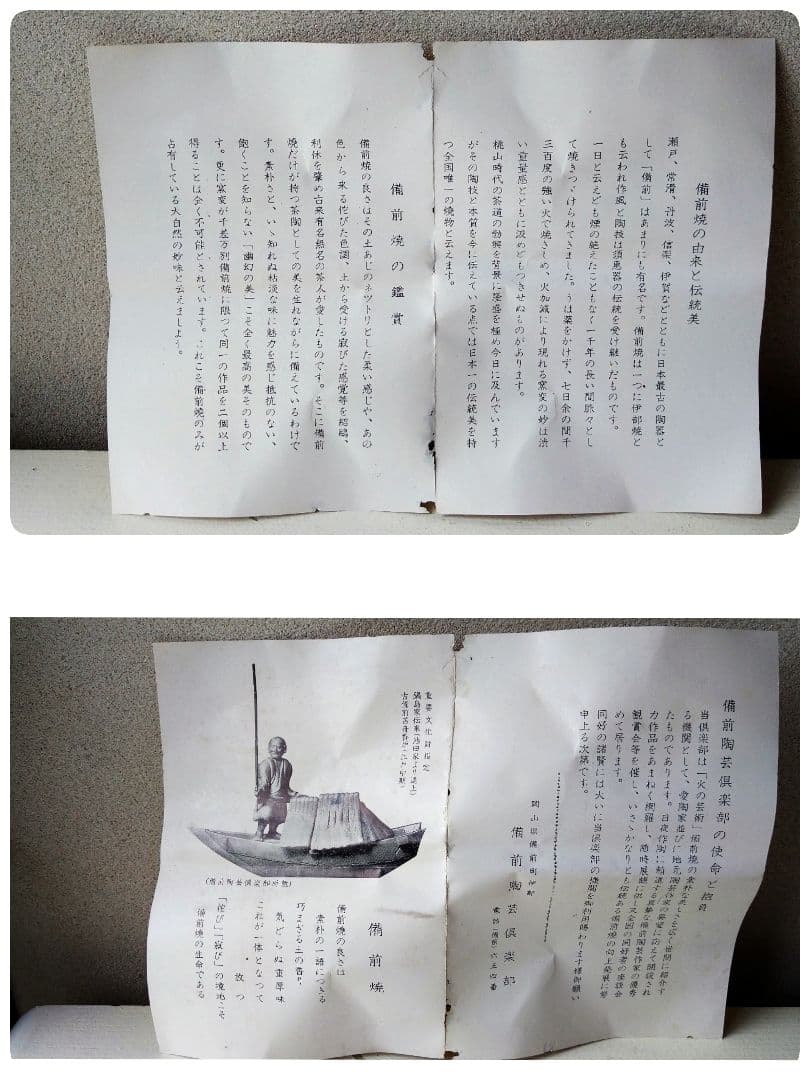 備前焼  ねずみ