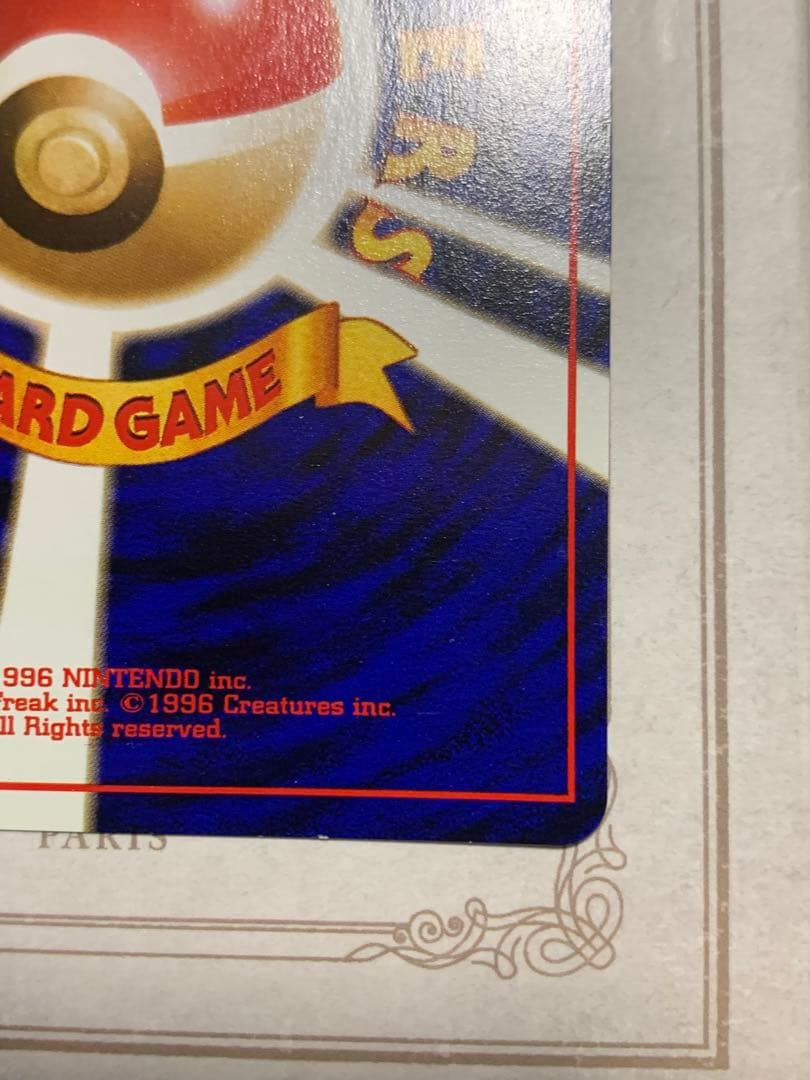 ゲンガー LV.38 キラ プロモ No.094 旧裏 ポケモンカード