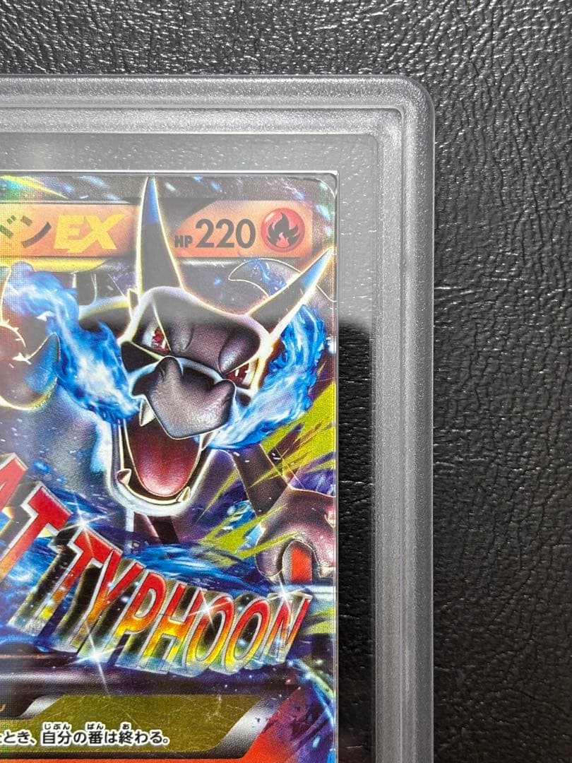 【ARS AU 真贋鑑定】MリザードンEX 011/072 20th