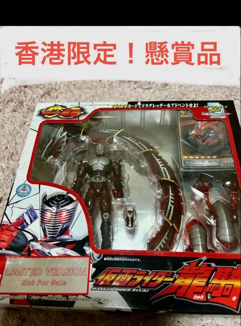 R&M 仮面ライダー龍騎　香港バンダイ限定　懸賞品　クリアバージョン　当選　抽選