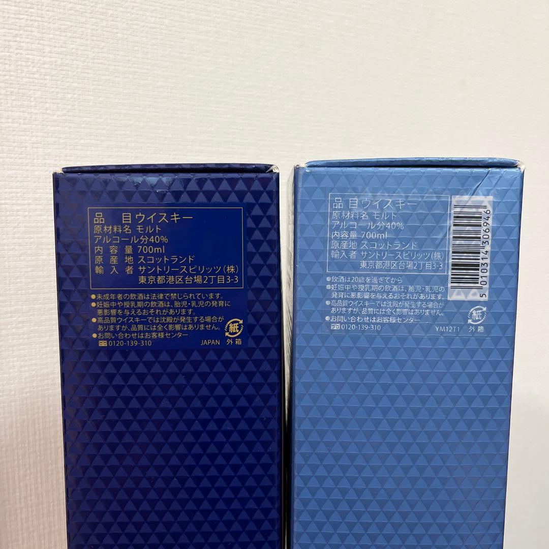 マッカラン12年トリプルカスク&ダブルカスク40％700ml 2本セット
