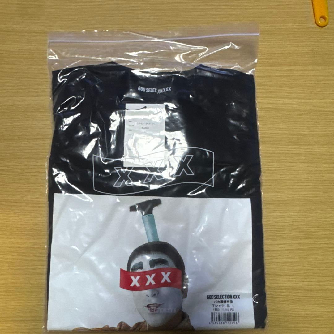 新品未開封未使用 志村けん大爆笑展 x ゴッドセレクションxxx サイズL