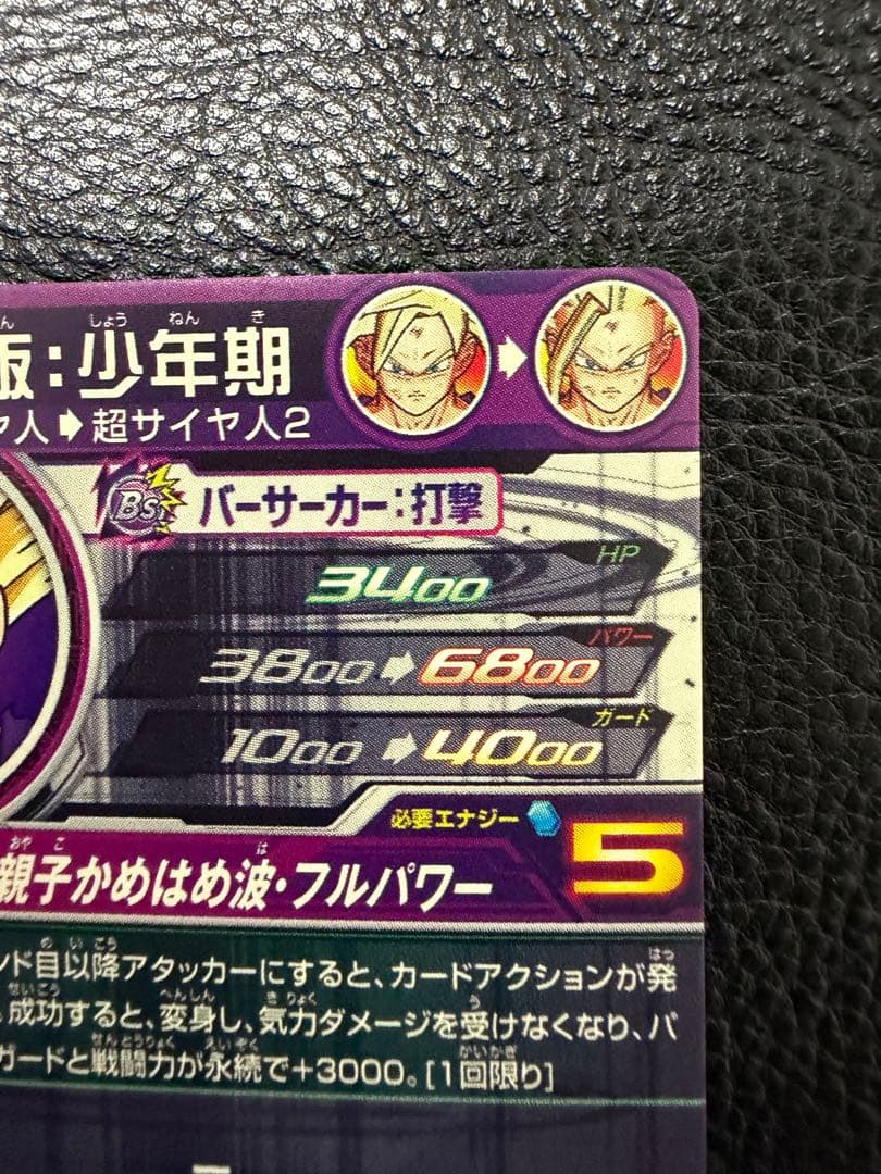 L*様 ドラゴンボール　ヒーローズ　LC