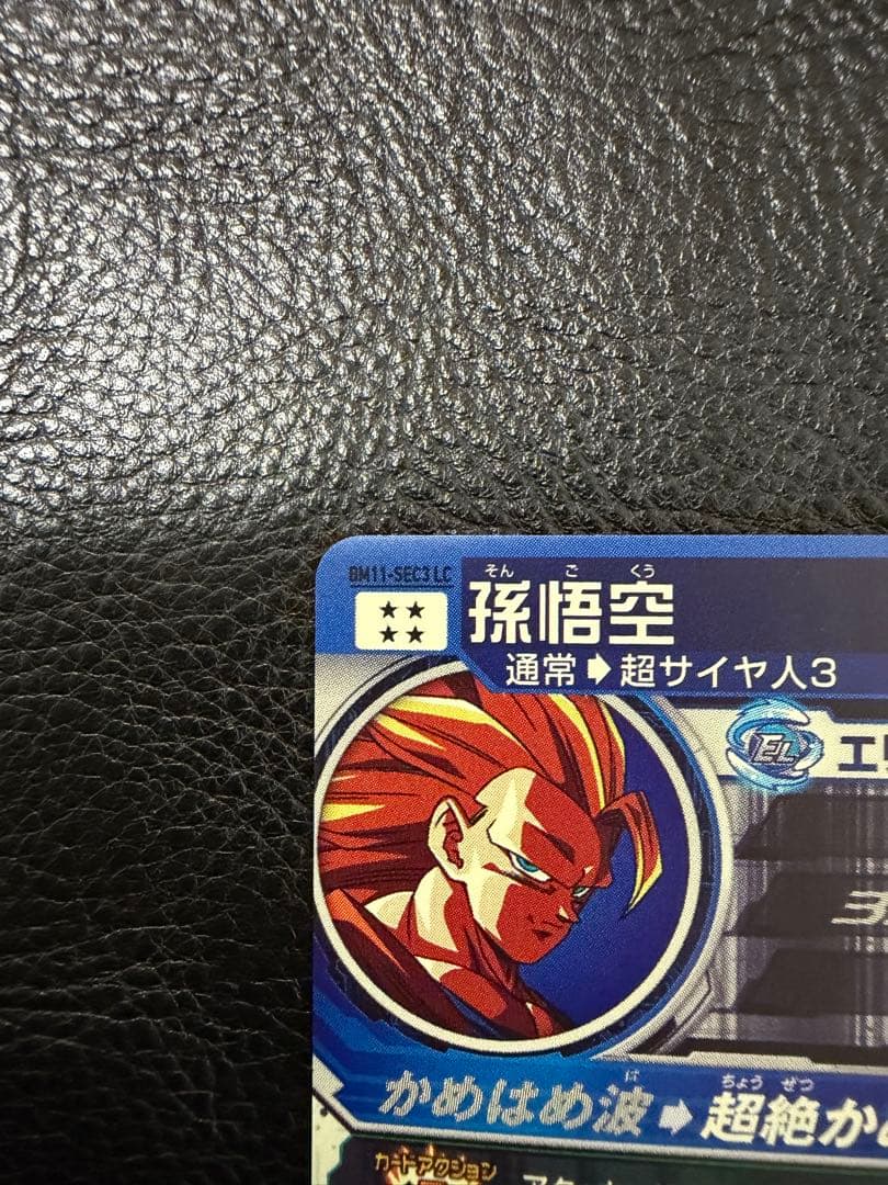 L*様 ドラゴンボール　ヒーローズ　LC