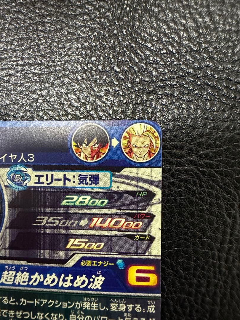 L*様 ドラゴンボール　ヒーローズ　LC