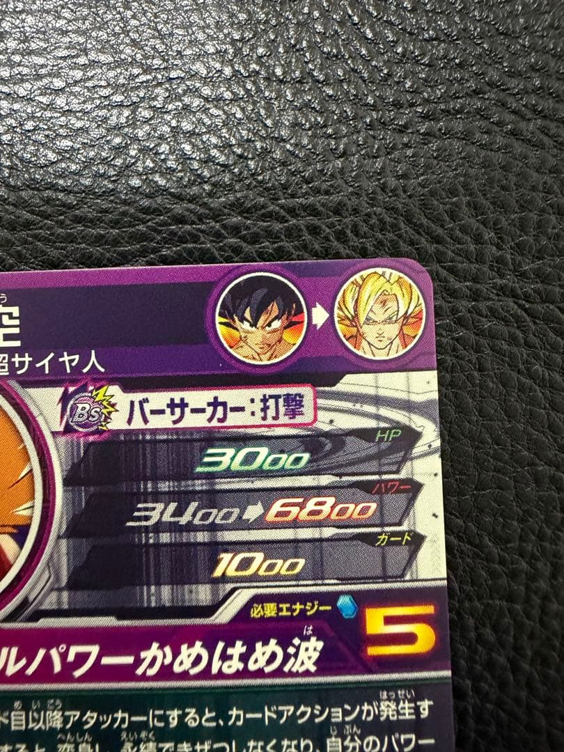 L*様 ドラゴンボール　ヒーローズ　LC
