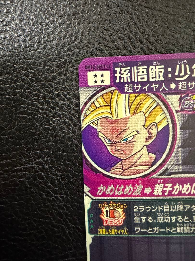 L*様 ドラゴンボール　ヒーローズ　LC