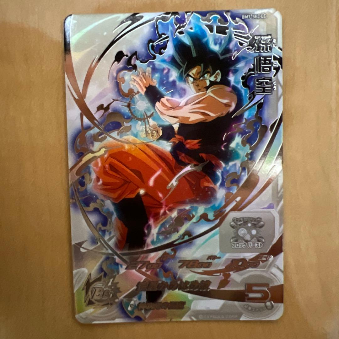 【極美品】BM7-SECLC 孫悟空(返品不可)