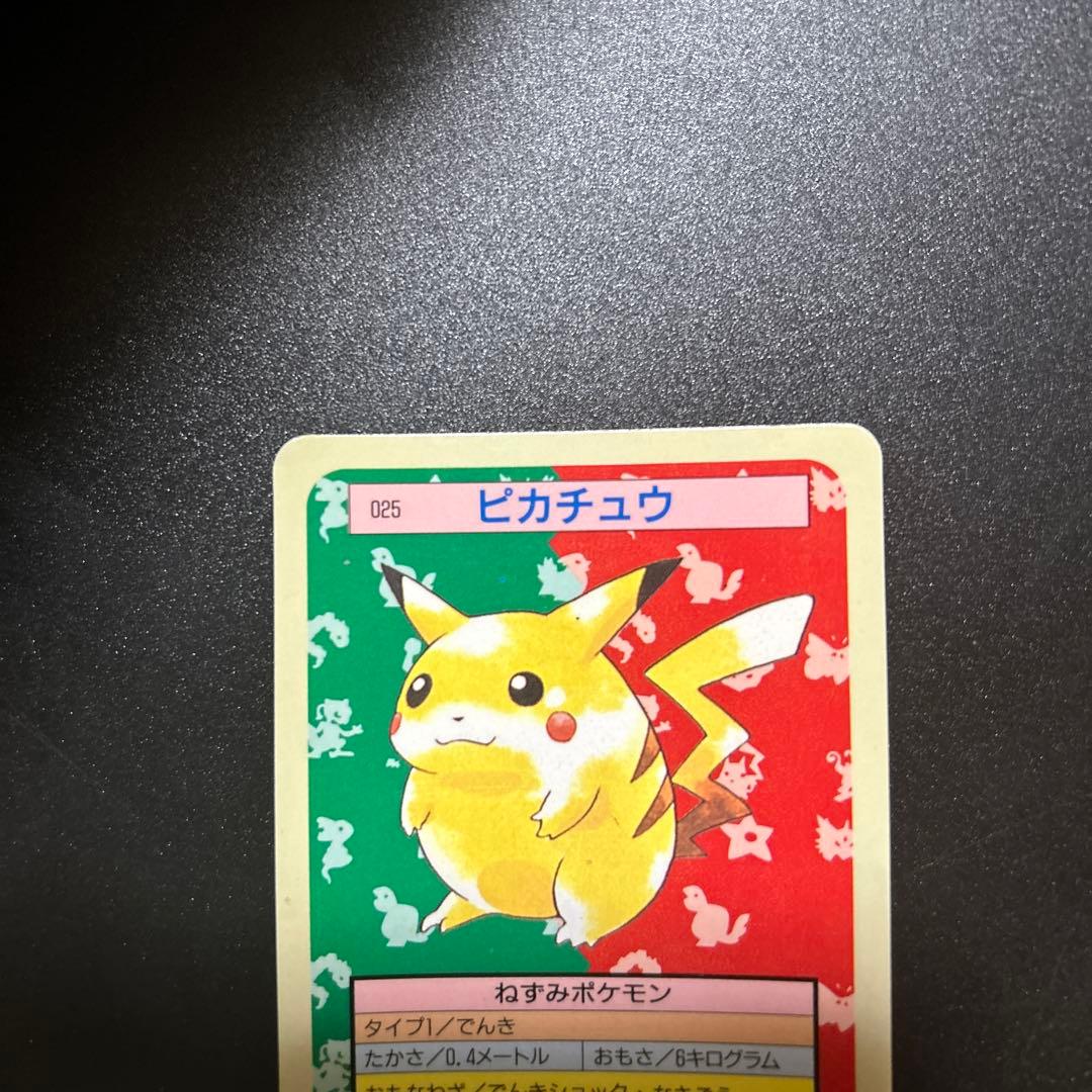 ポケモンカードゲーム ピカチュウ トップサン 旧裏
