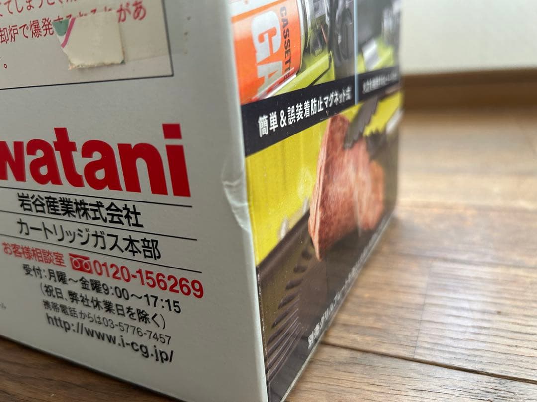 新品　イワタニ FLAT TWINS BBQこんろCB-TBG-2-OL