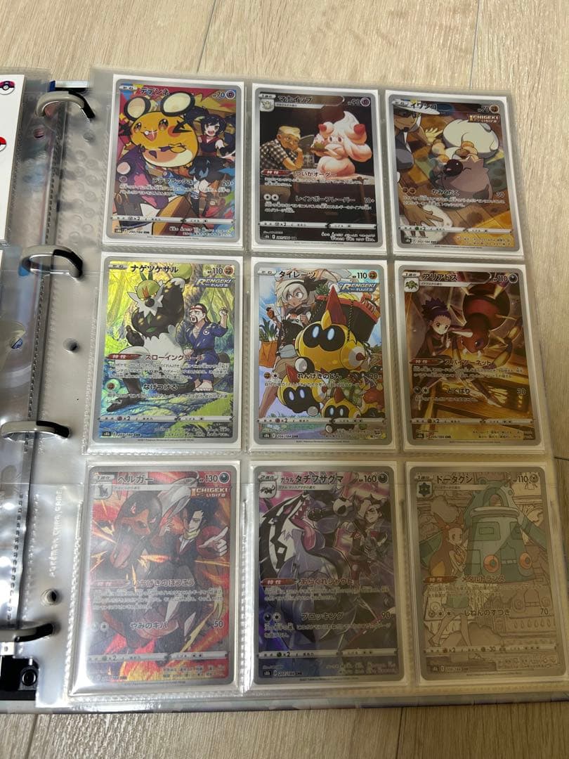 ポケモンカードセット chrコンプセット