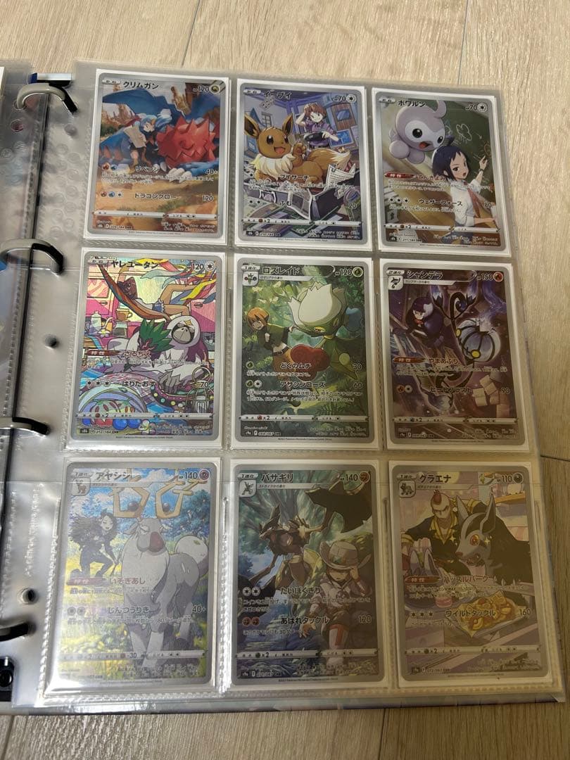 ポケモンカードセット chrコンプセット