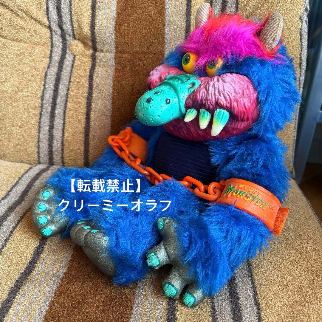 1986 My Pet Monster マイペットモンスター UK版
