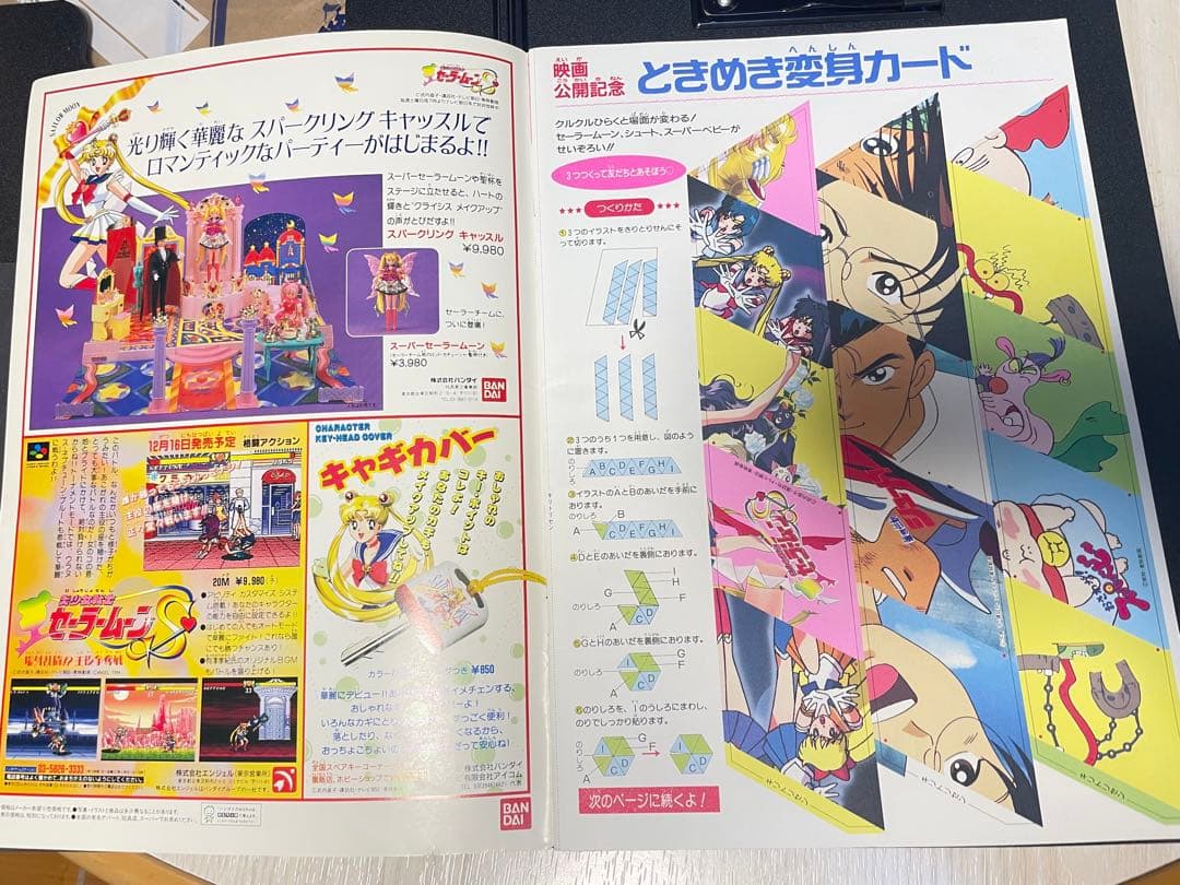 【超貴重！当時物！！】映画 美少女戦士セーラームーンS パンフレット/シュート