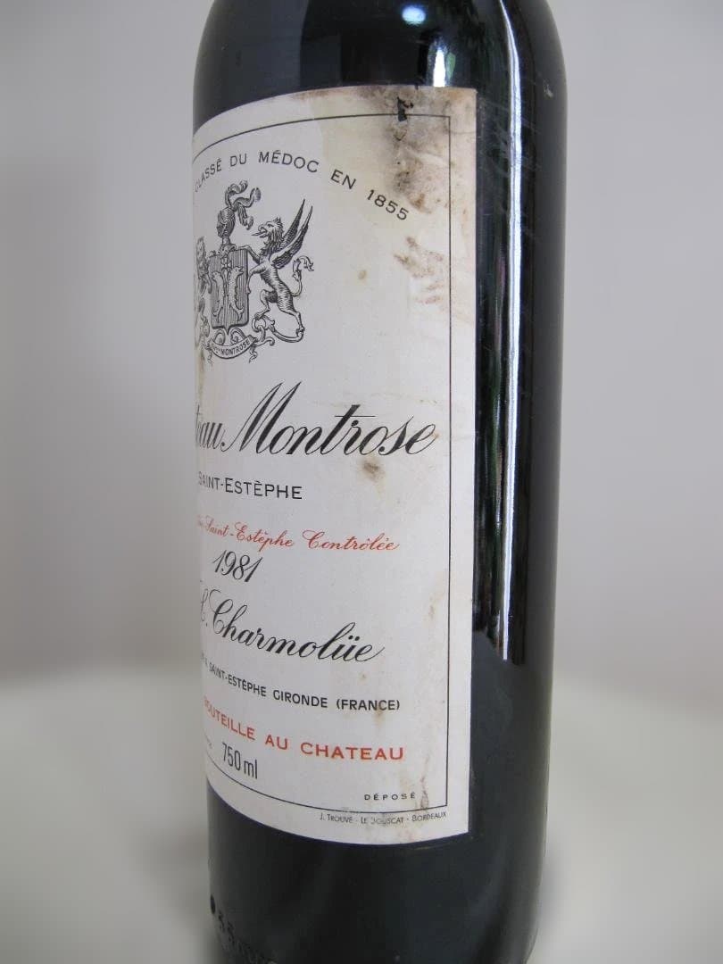 シャトー　モンローズ 1981 赤ワイン 750ml
