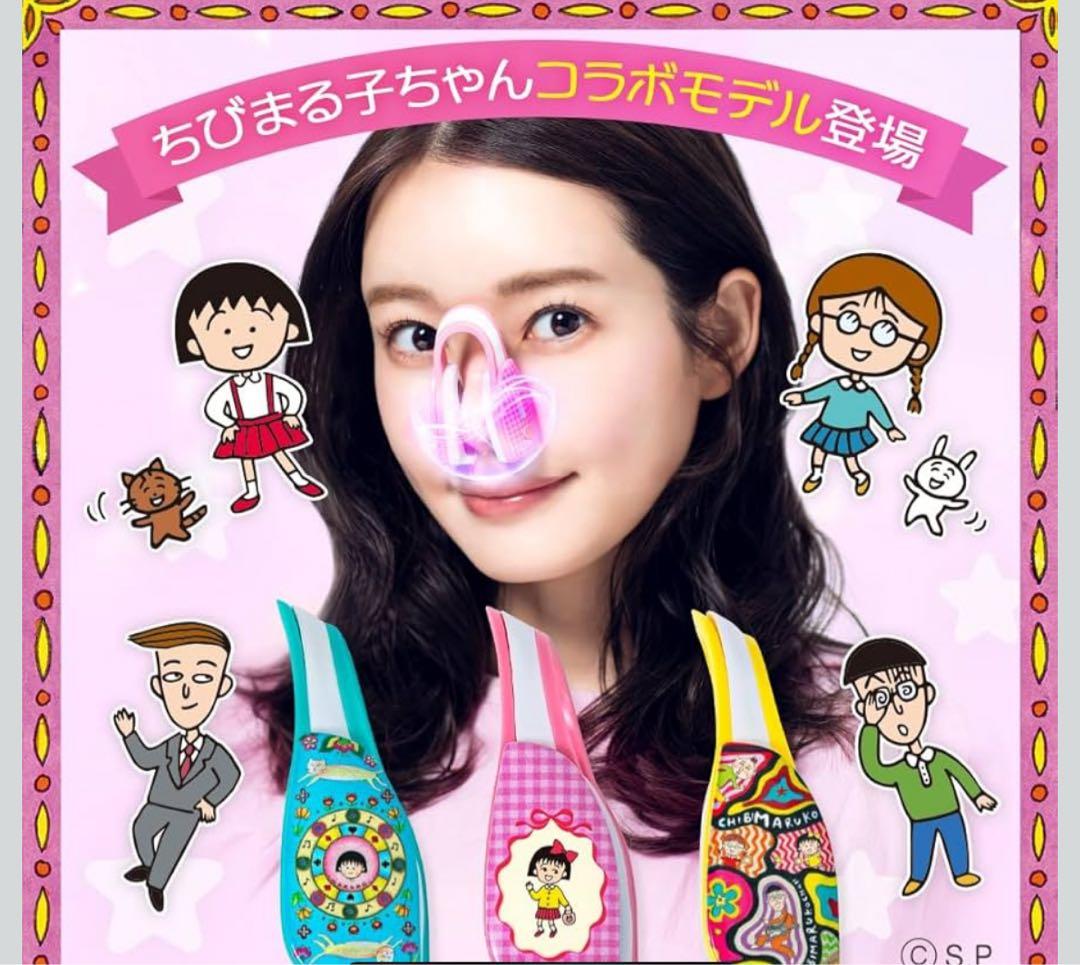 LUXCEAR 【ちびまる子ちゃん コラボ】鼻専用美顔器