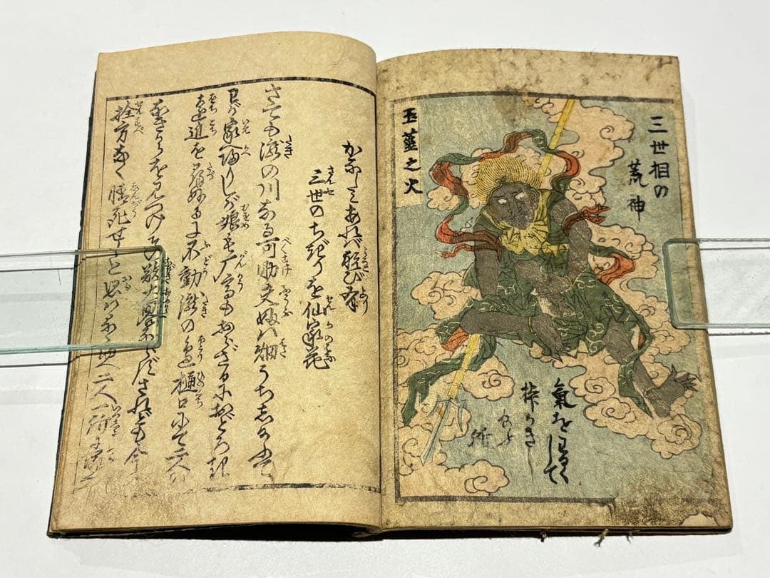 「絵本三世相」英泉 彩色木版画 揃3冊|艶本 春画 浮世絵 和本 江戸時代