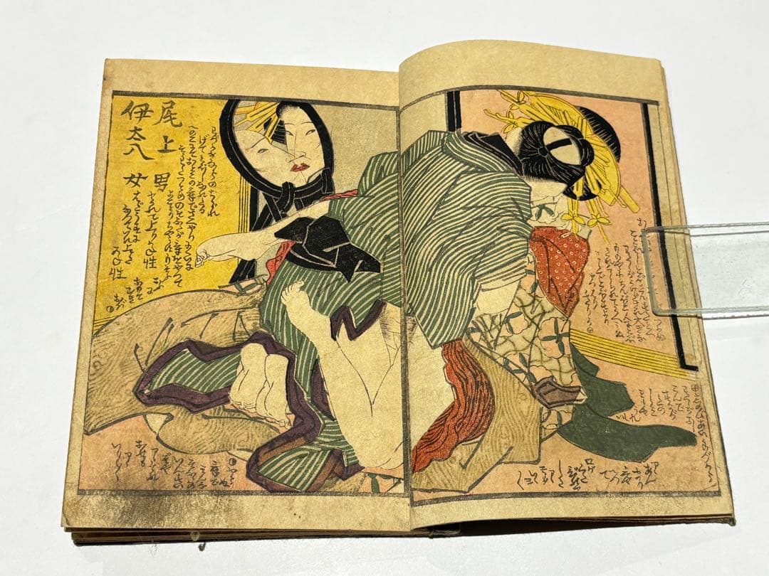 「絵本三世相」英泉 彩色木版画 揃3冊|艶本 春画 浮世絵 和本 江戸時代