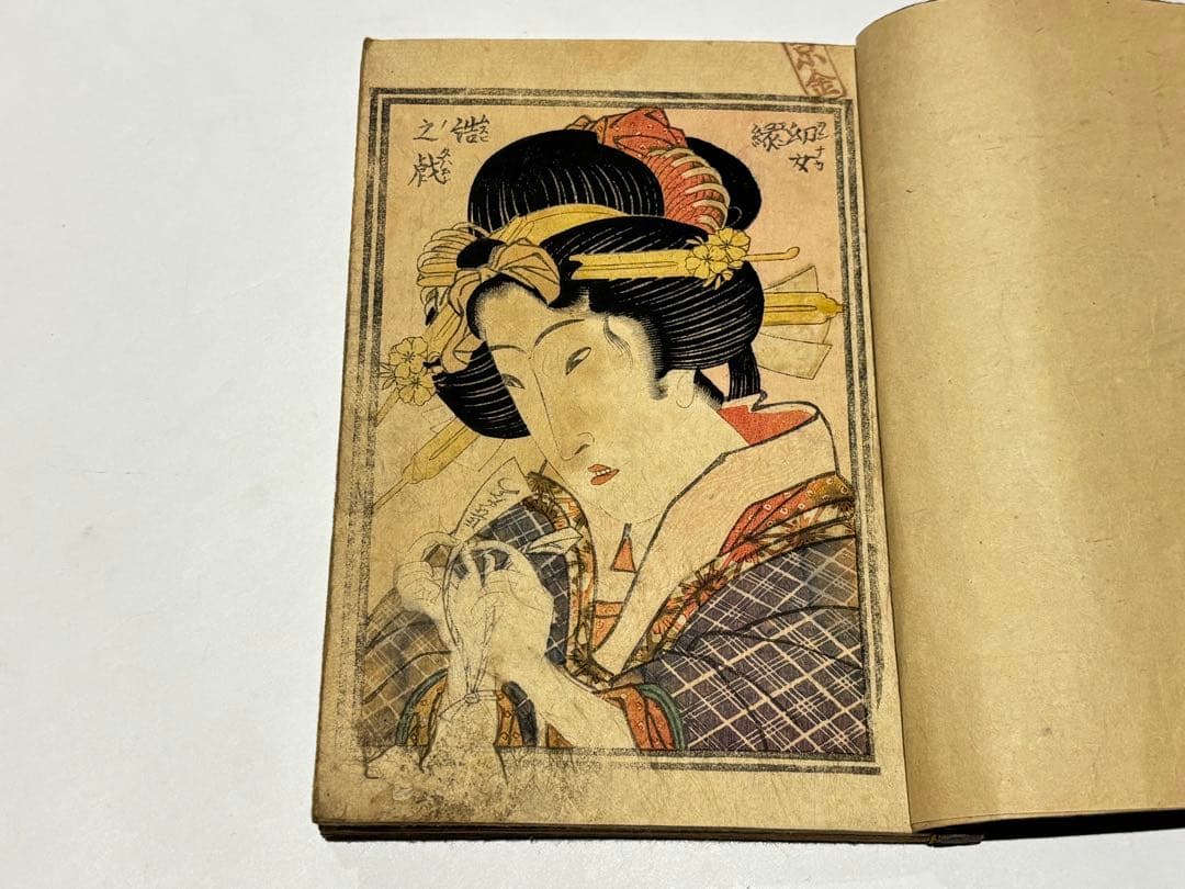 「絵本三世相」英泉 彩色木版画 揃3冊|艶本 春画 浮世絵 和本 江戸時代