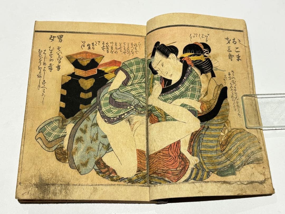 「絵本三世相」英泉 彩色木版画 揃3冊|艶本 春画 浮世絵 和本 江戸時代