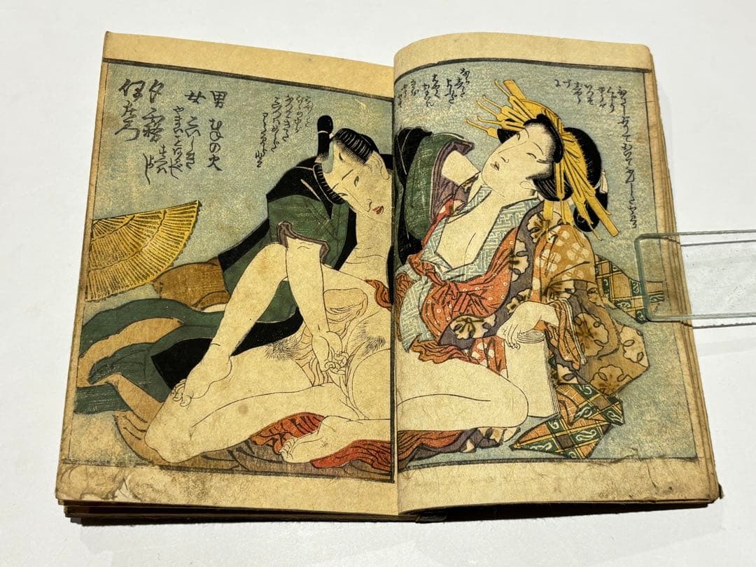 「絵本三世相」英泉 彩色木版画 揃3冊|艶本 春画 浮世絵 和本 江戸時代