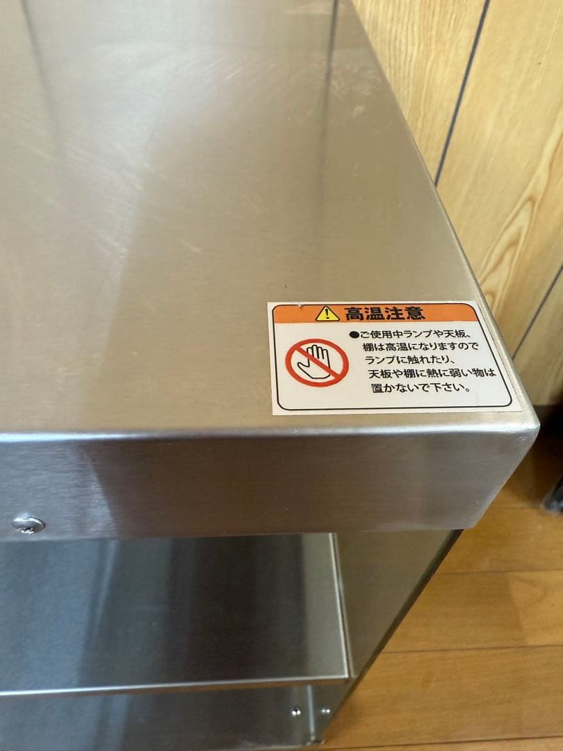 キプロスター　ホットショーケース　温蔵　PRO-42HG-E