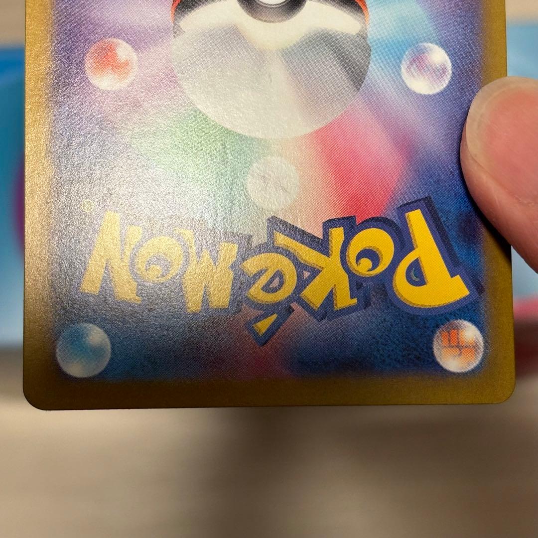 ポケモンカード ナンジャモ【SAR】{350/190} [SV4a]