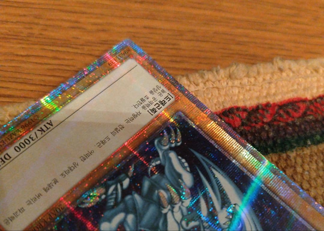 ラスト1枚！【希少】遊戯王 韓国プリズマ　ブルーアイズ