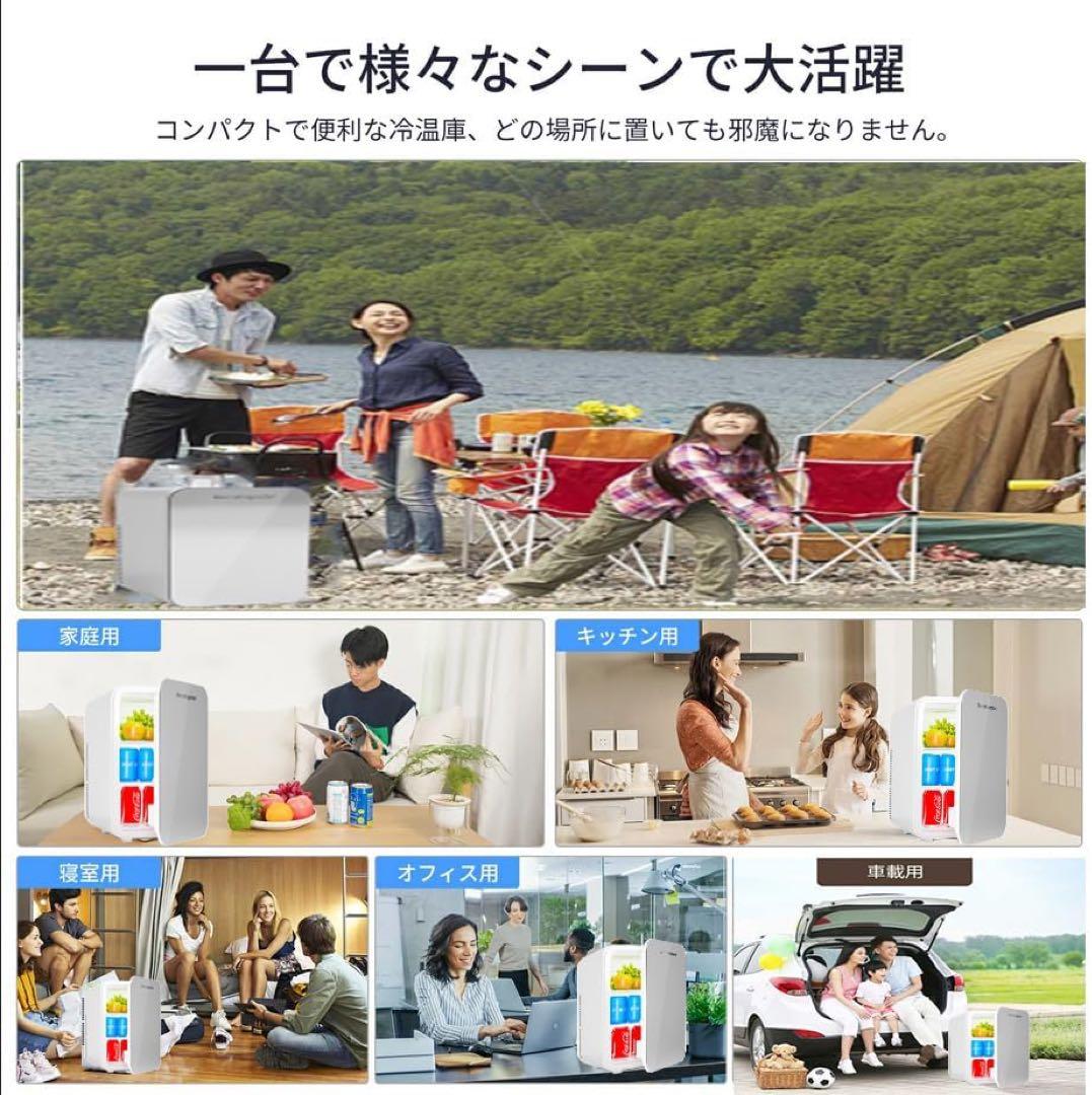 冷蔵庫 冷温庫 10L 小型冷温庫 保冷 保温 静音 ポータブル 家庭 車載用