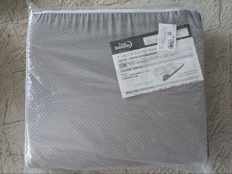 True Sleeper ペット用ベッド・トゥルースリーパー　犬　猫