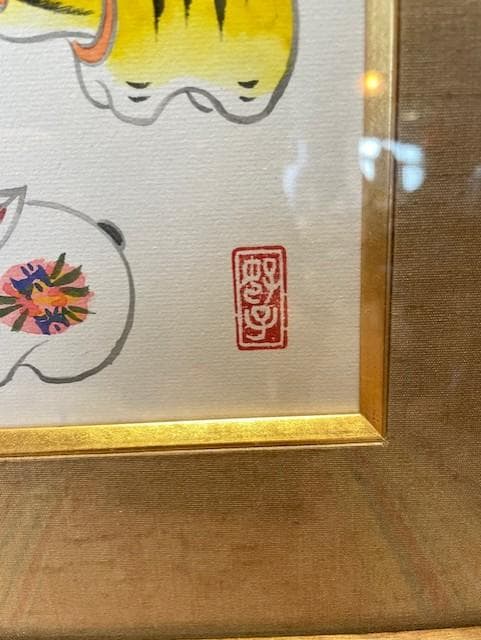 日本の12支イラスト フレーム付き