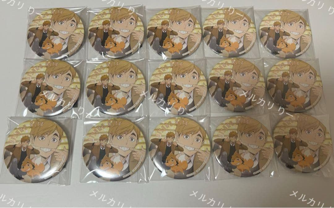 宮侑 まとめ売り