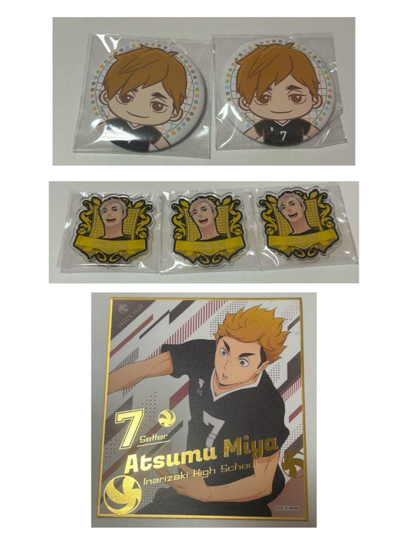 宮侑 まとめ売り