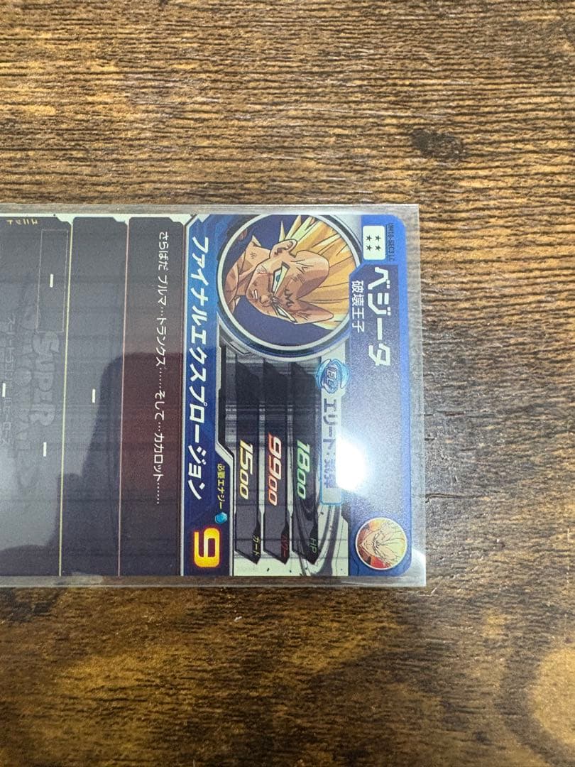 スーパードラゴンボールヒーローズ　um10-sec3 LC ベジータ