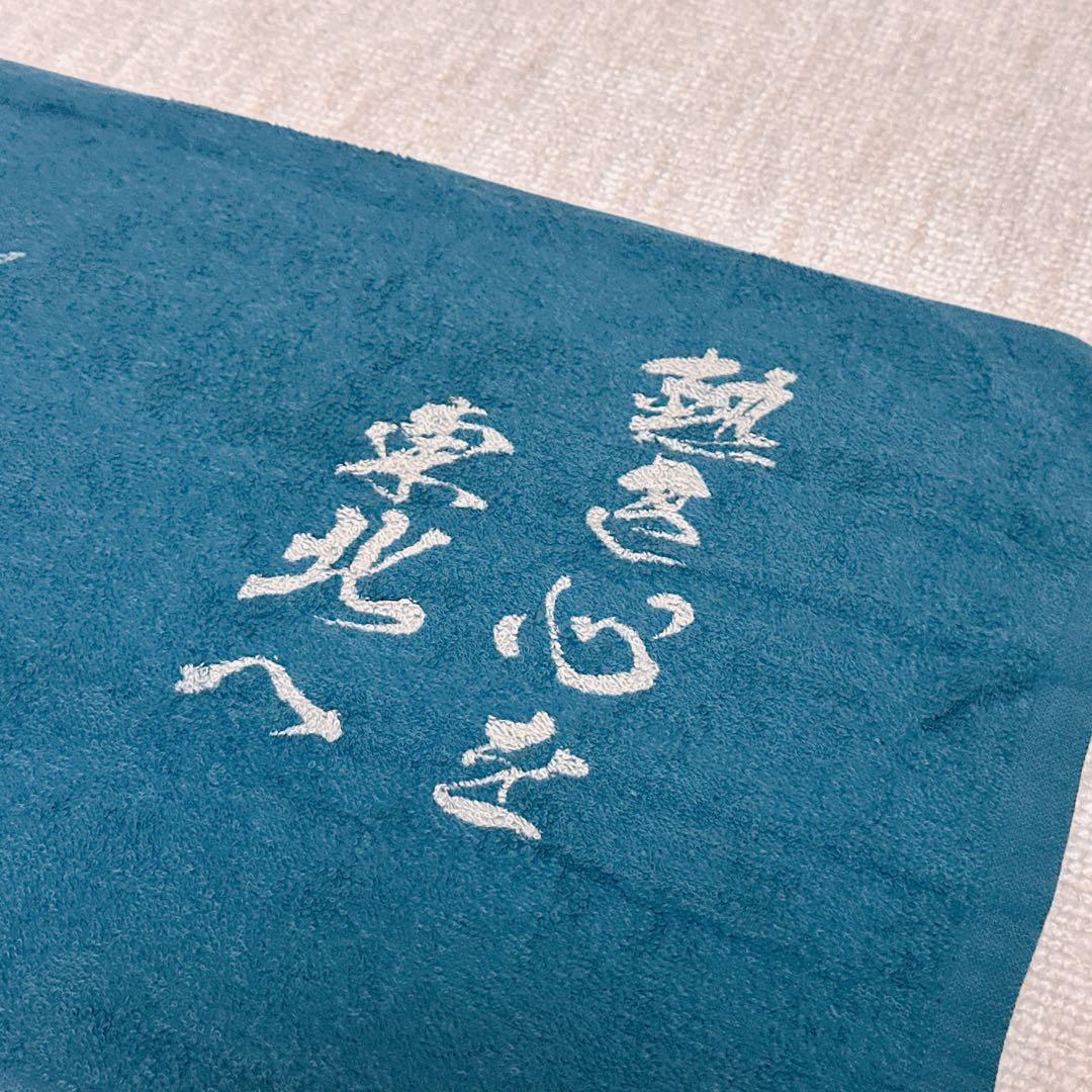 東日本大震災　復興　祈念　支援　岸和田　だんじり　土生町　タオル　世話人会