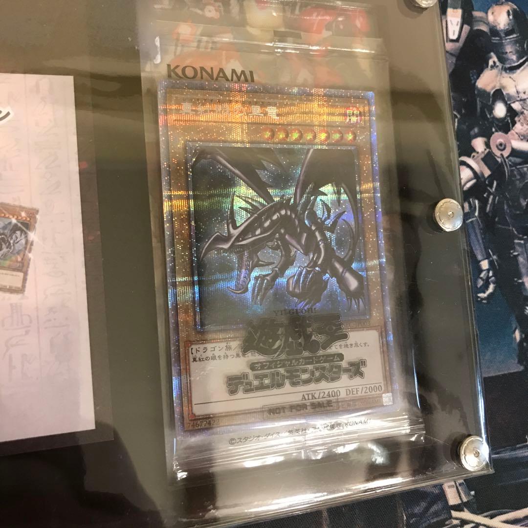 レッドアイズブラックドラゴン　プリズマ未開封品　特注ローダー付き