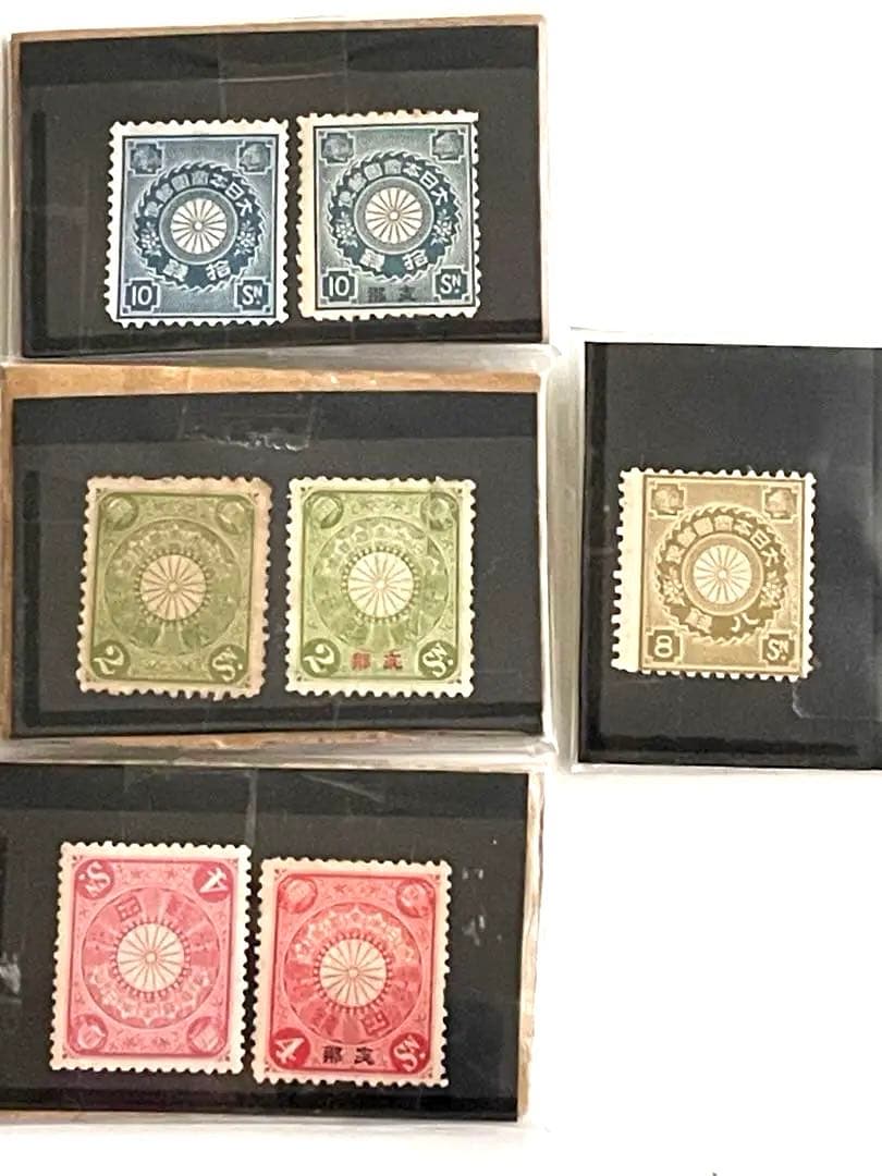 希少　菊切手　日本　中国　未使用　セット