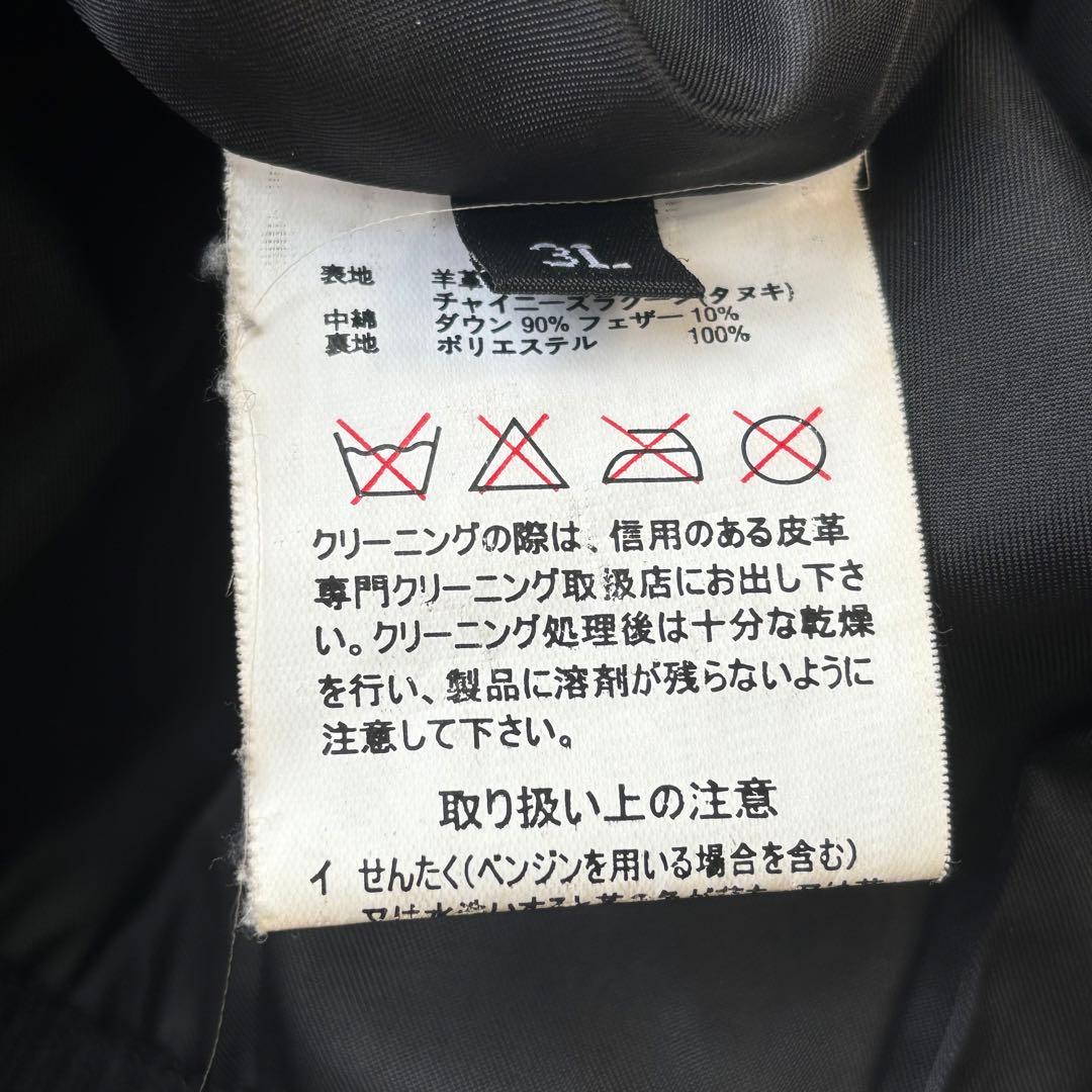 高級 大きいサイズ 3L HARUF ラムレザー ダウンジャケット ライダース