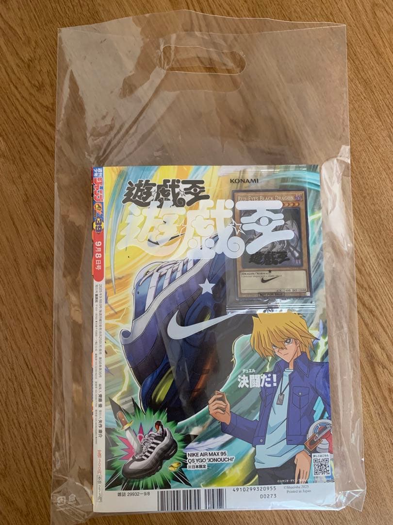 遊戯王 ナイキ　レッドアイズ・ブラックドラゴン