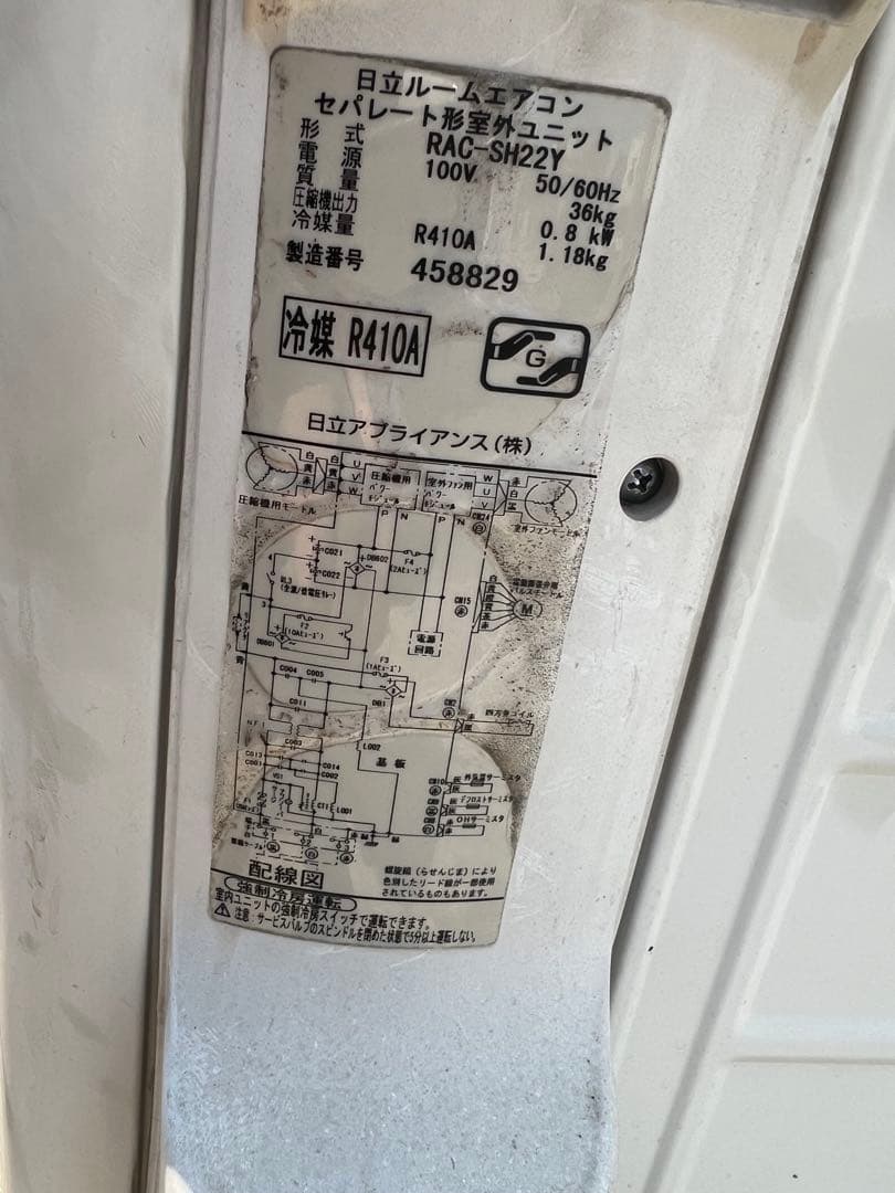 主に12畳まで！日立！RAS-SH22Yセット！