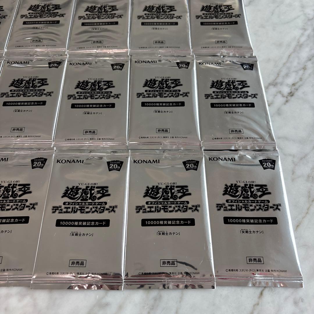 【新品未開封】女剣士カナン10000種突破記念カード 20th or ノーマル