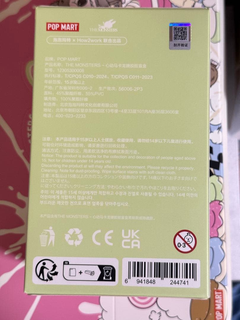 LABUBU Exciting Macaron マカロン ぬいぐるみ 6個セット